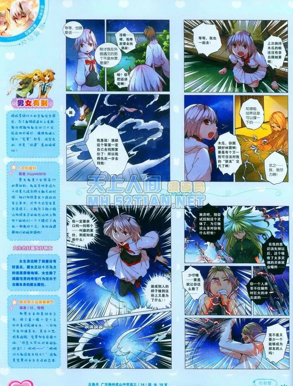 第240期全本