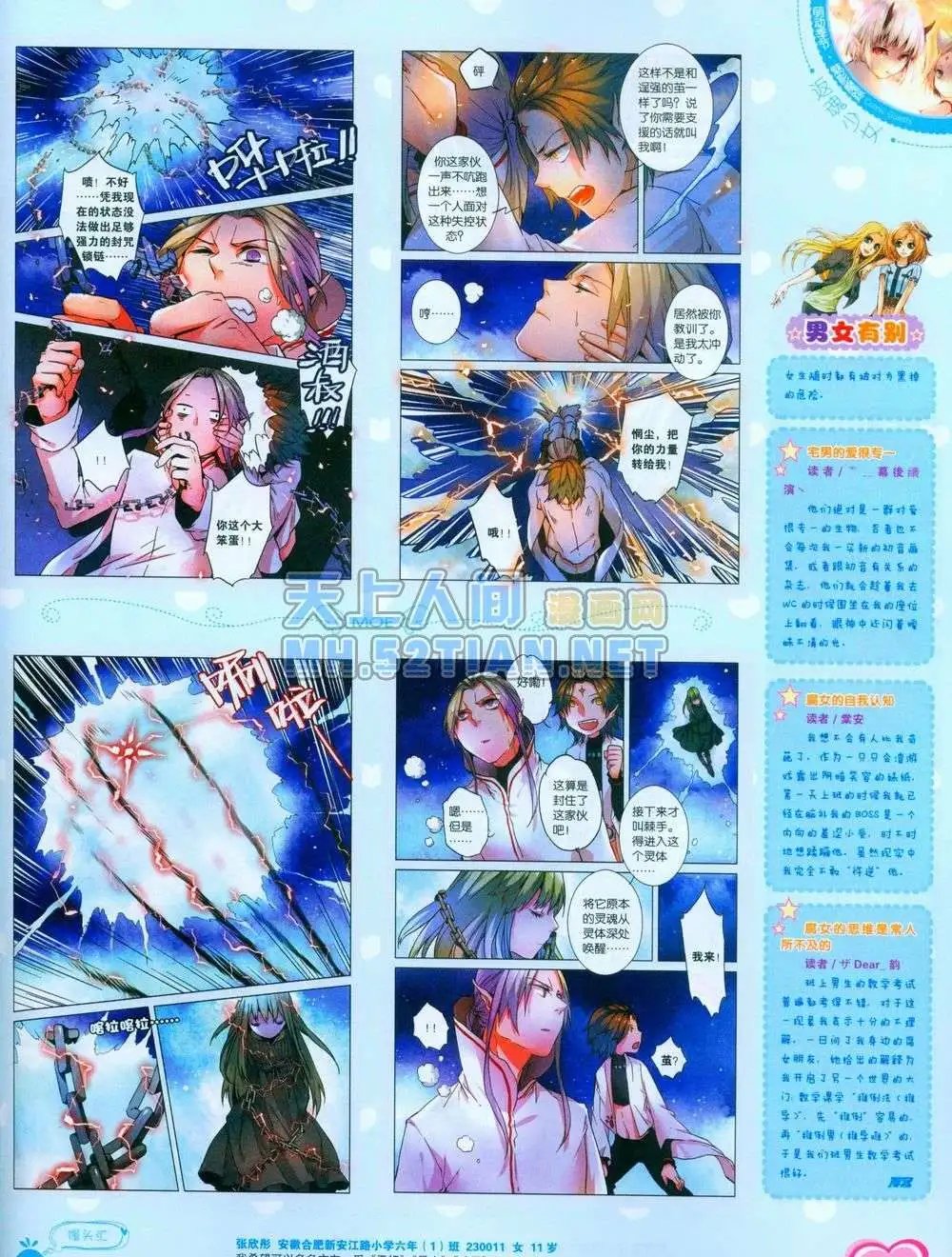 第240期全本