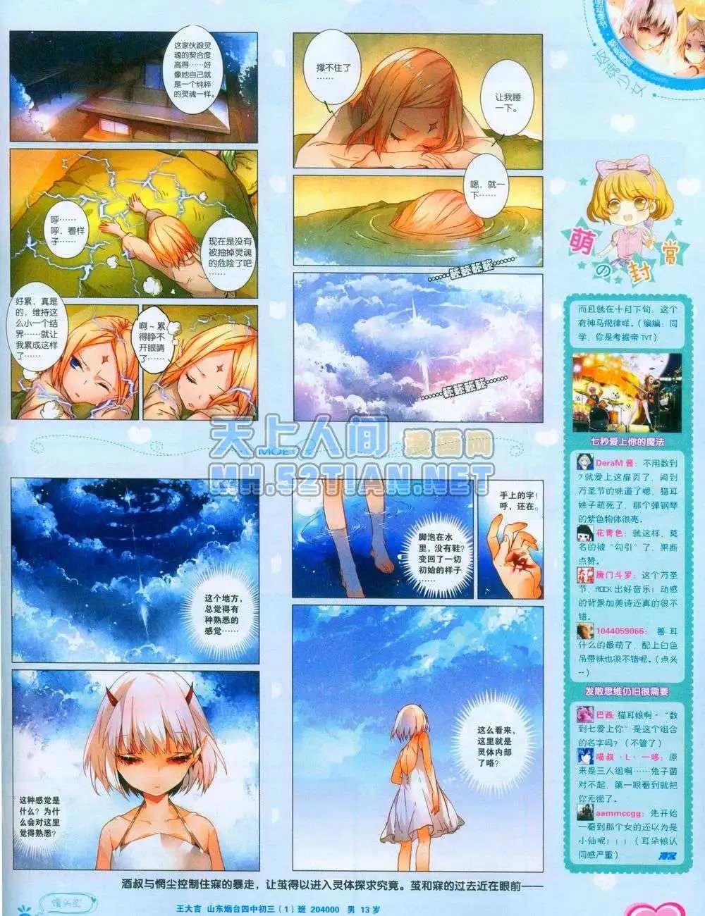 第240期全本