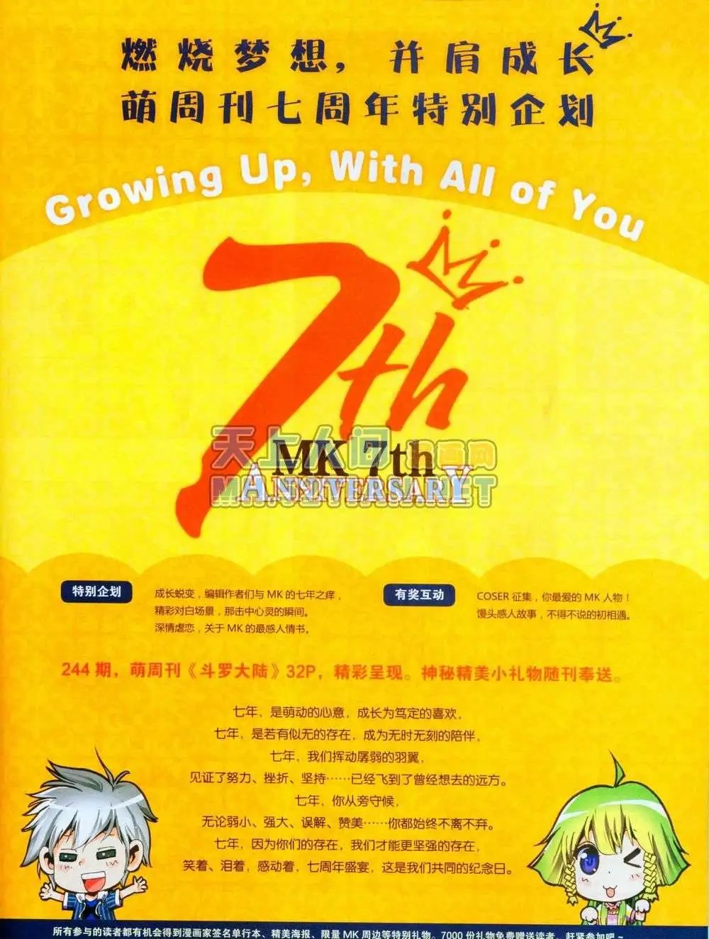 第240期全本