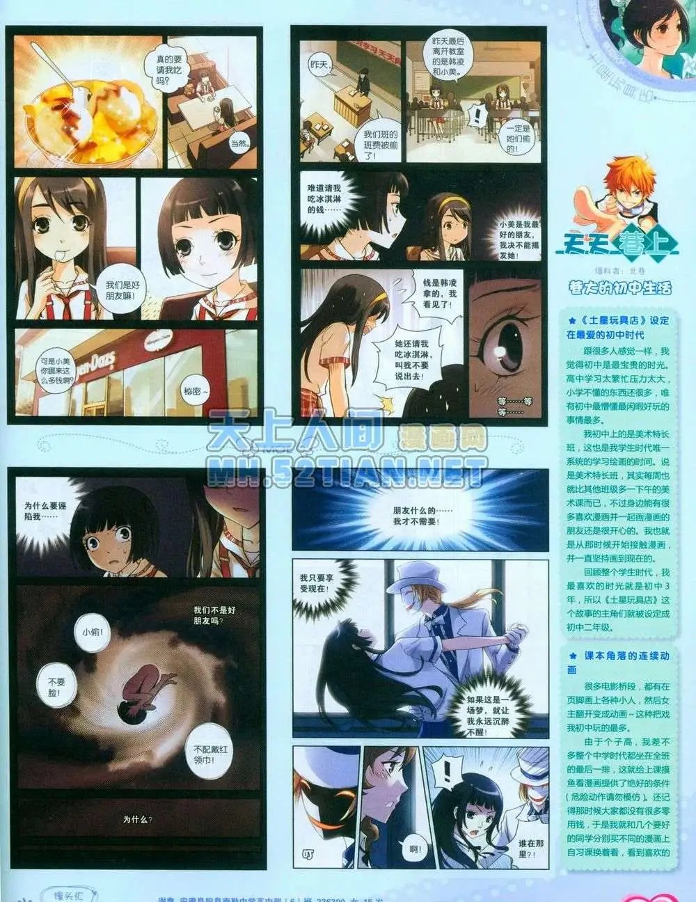 第240期全本