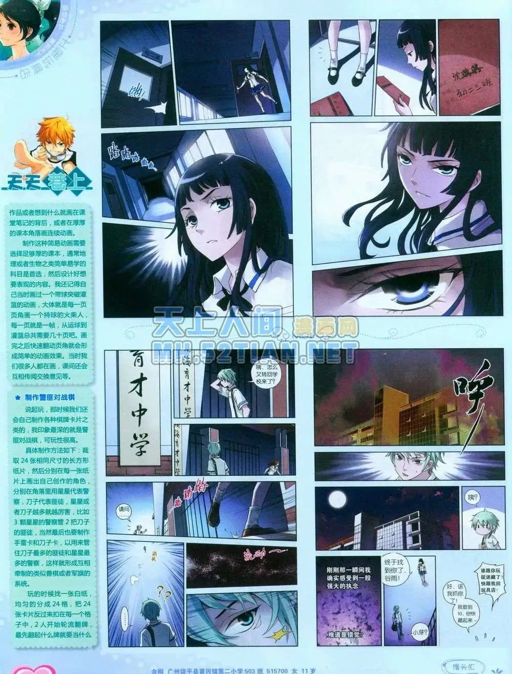 第240期全本