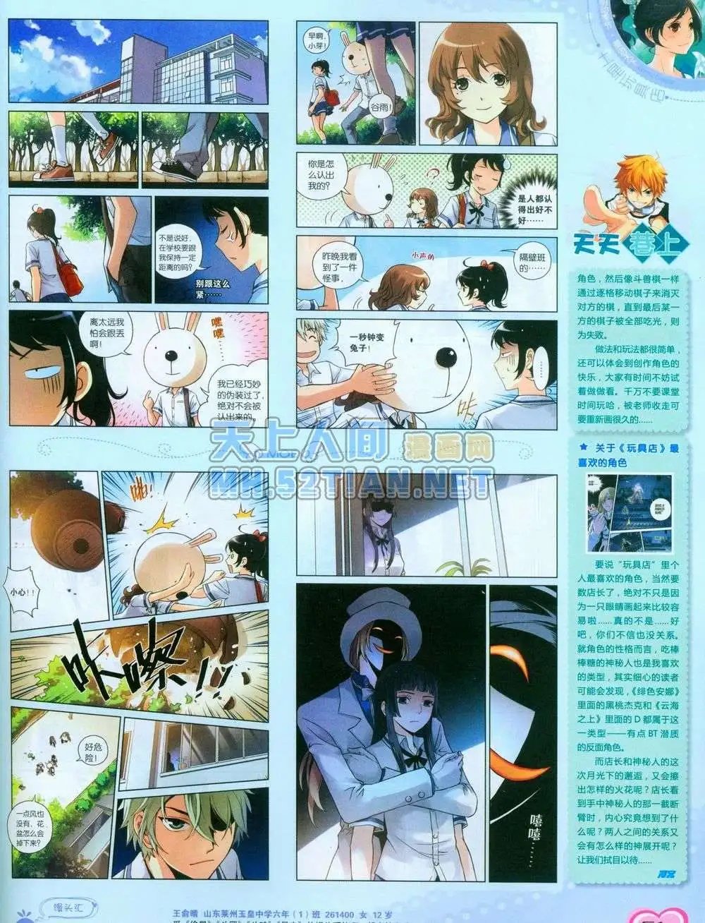 第240期全本