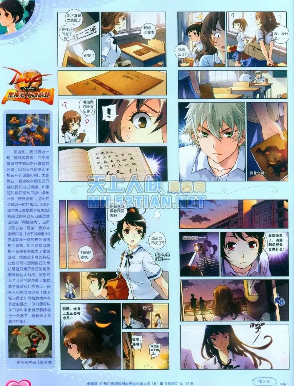 第240期全本