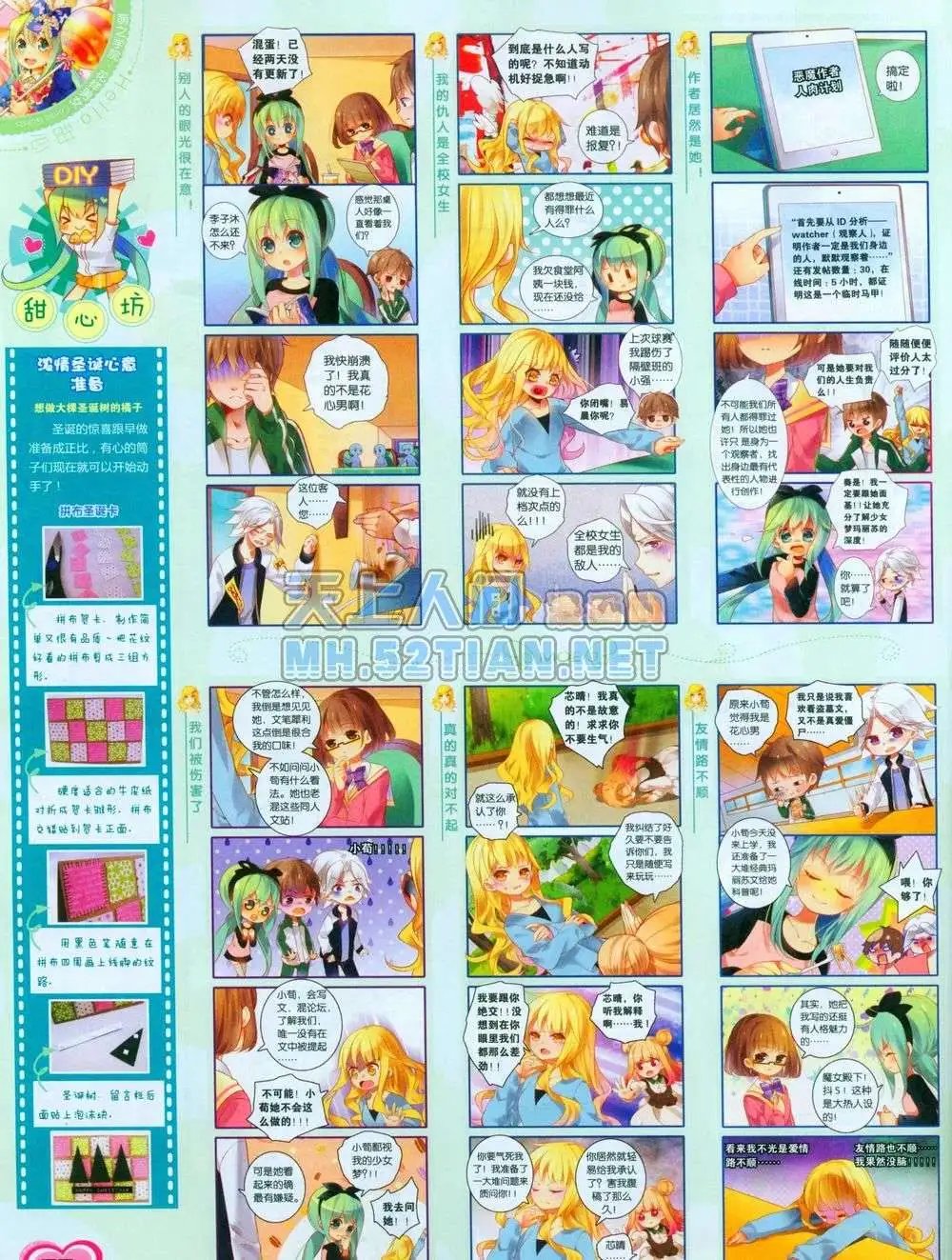 第240期全本