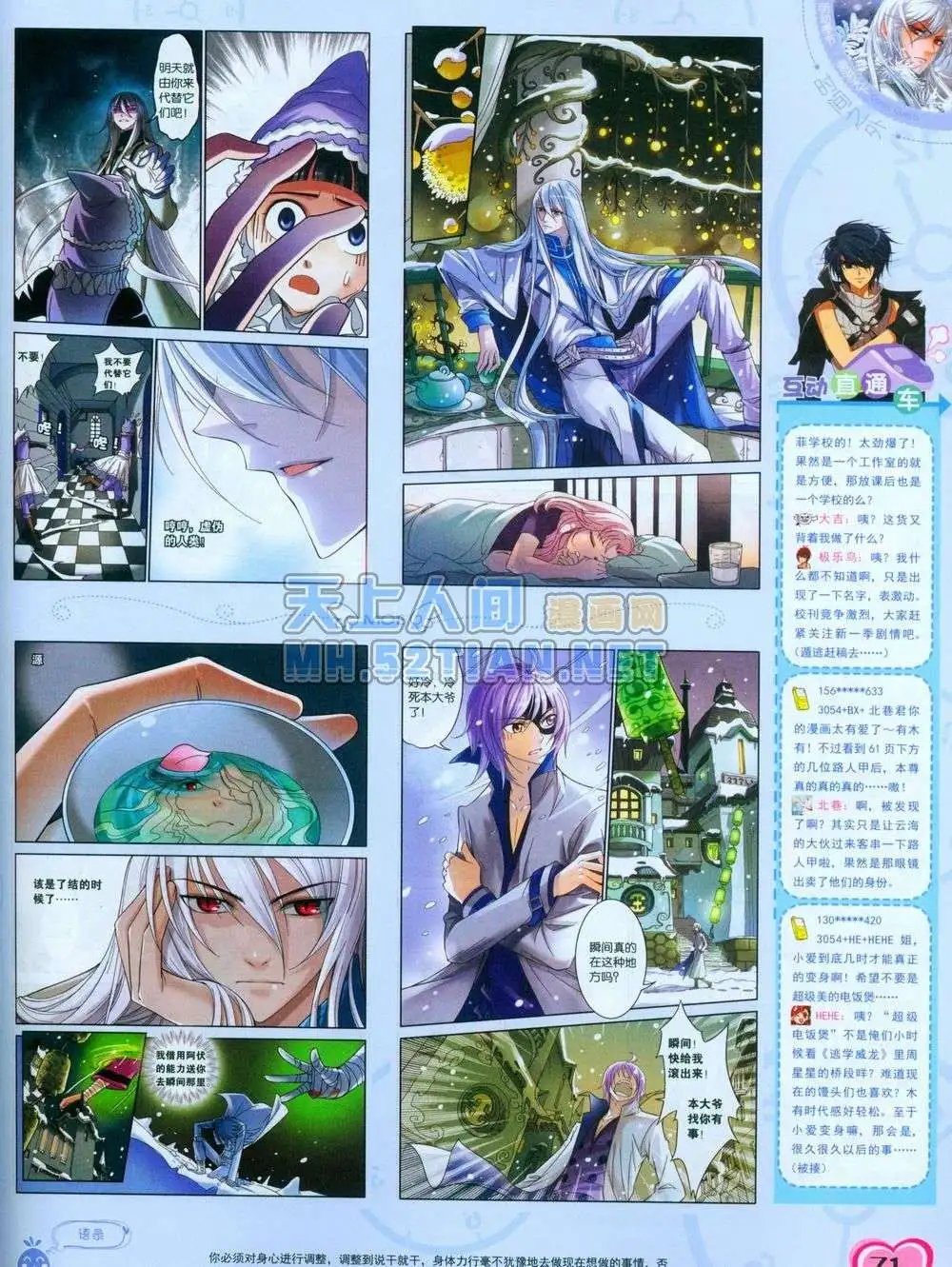 第240期全本