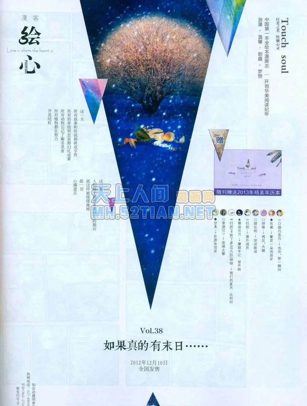 第240期全本