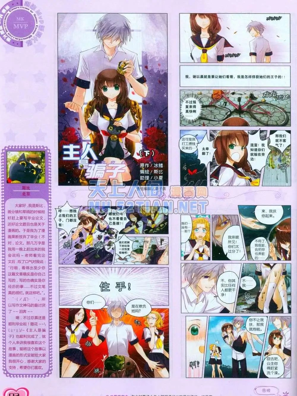 第240期全本