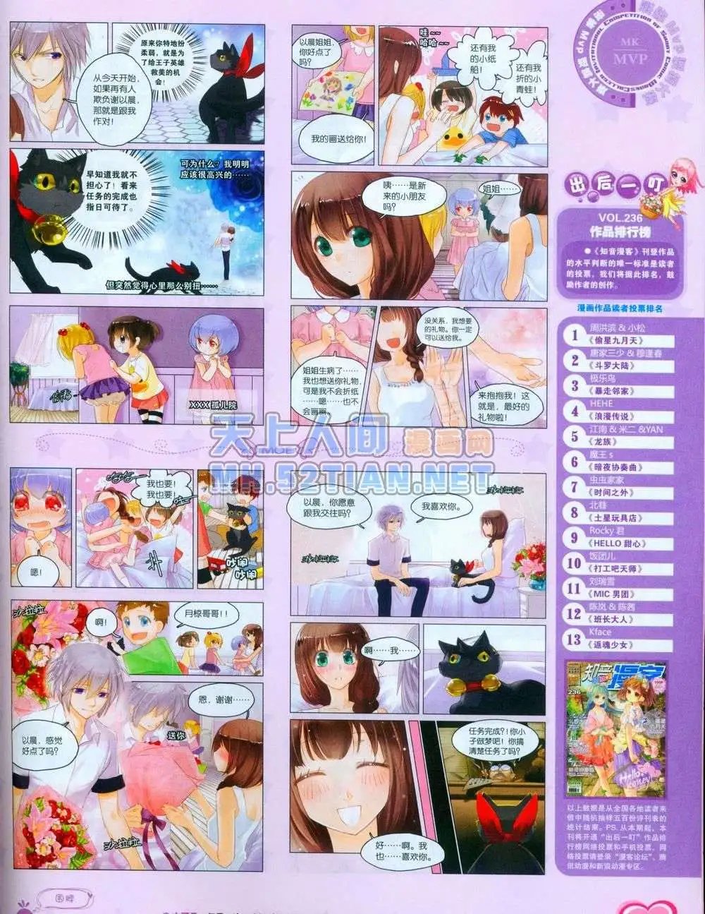第240期全本