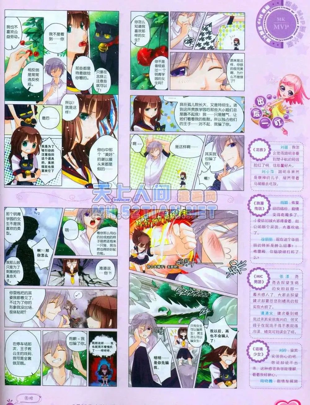 第240期全本