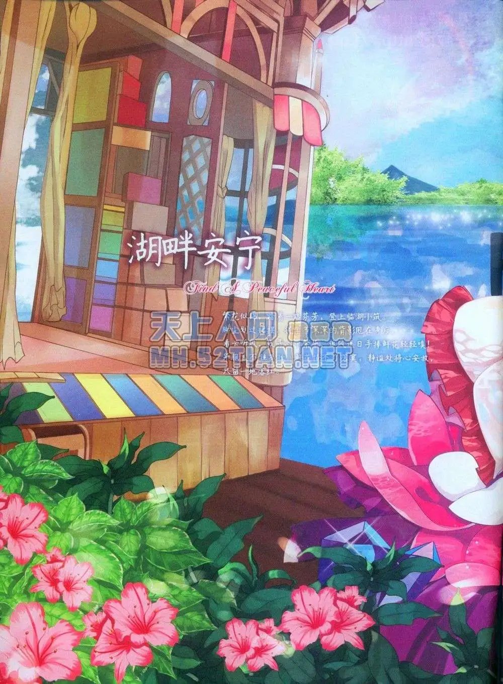 第241期全本