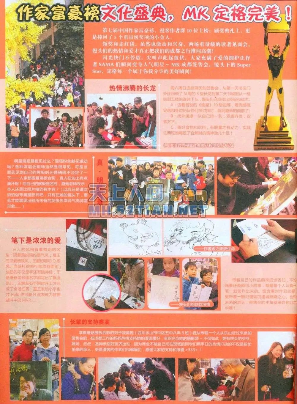 第241期全本