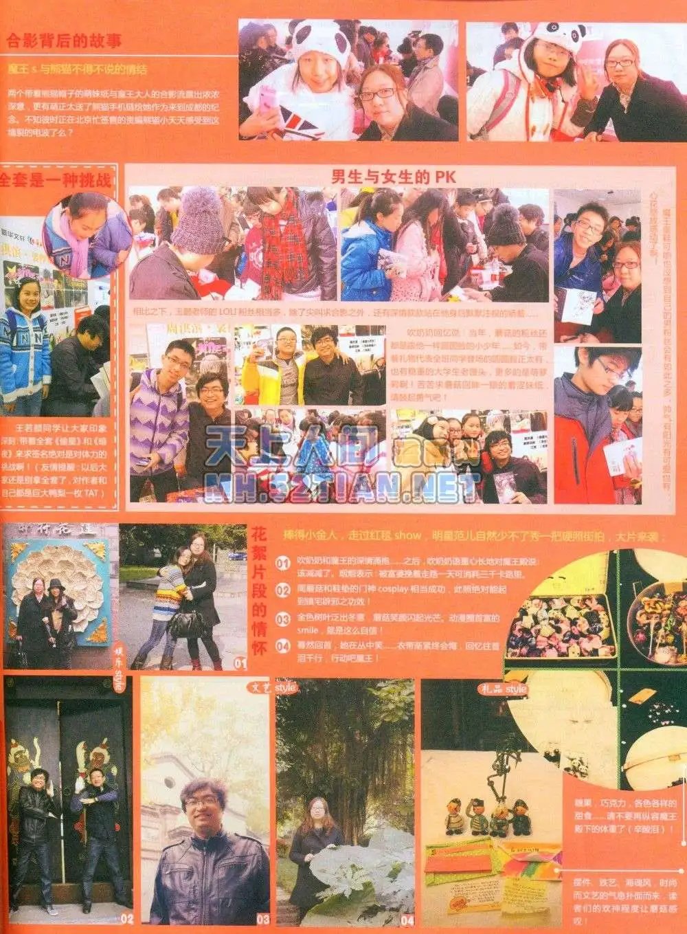 第241期全本