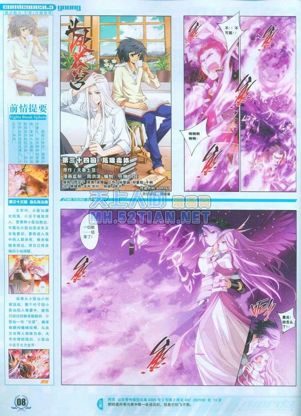 第241期全本
