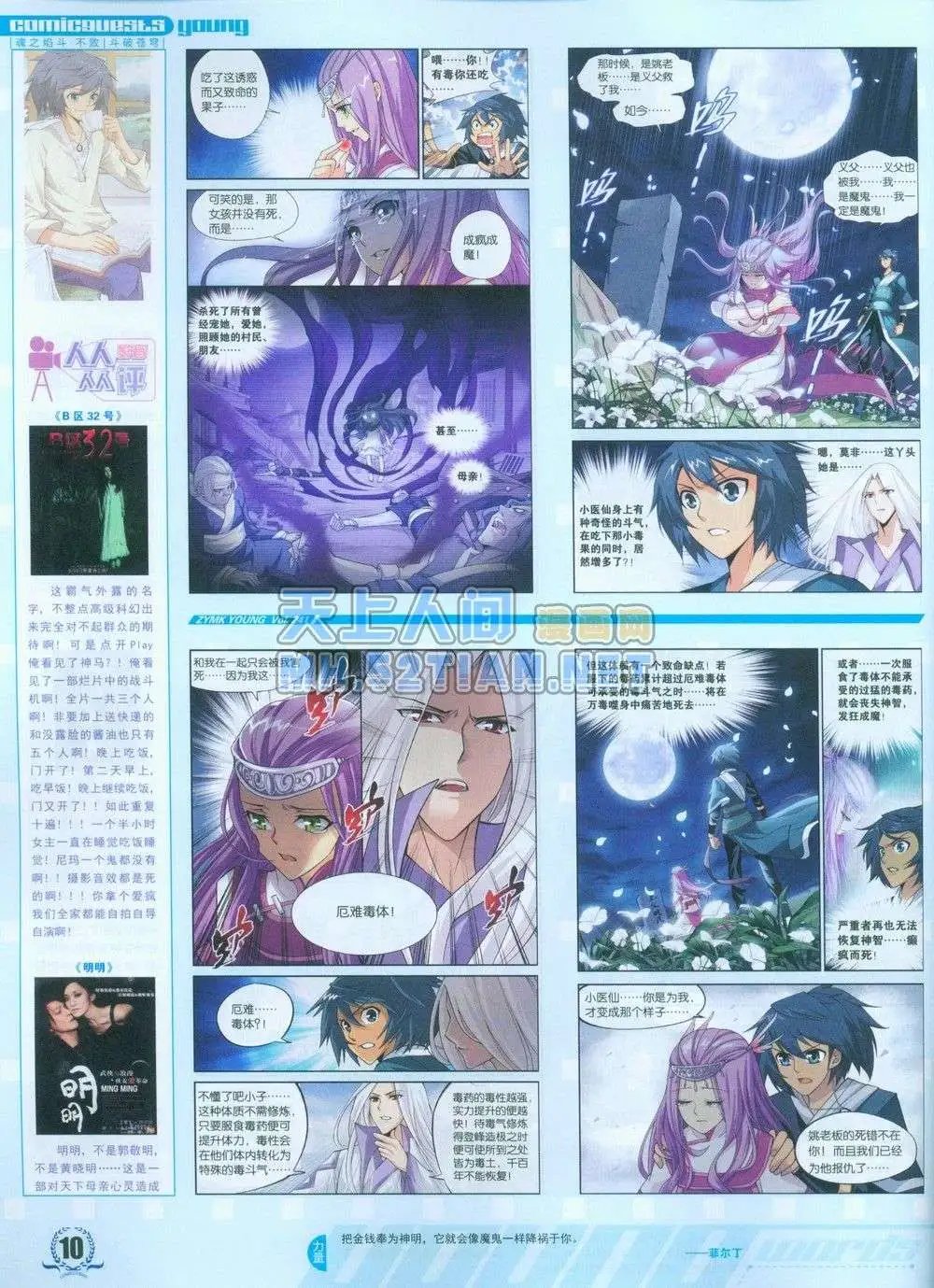第241期全本