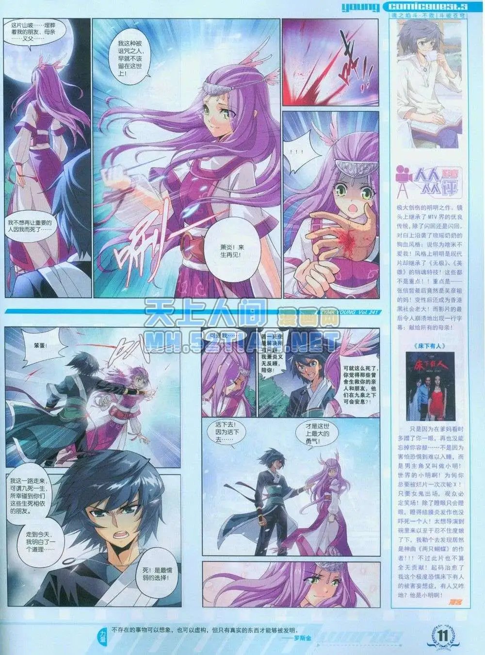 第241期全本