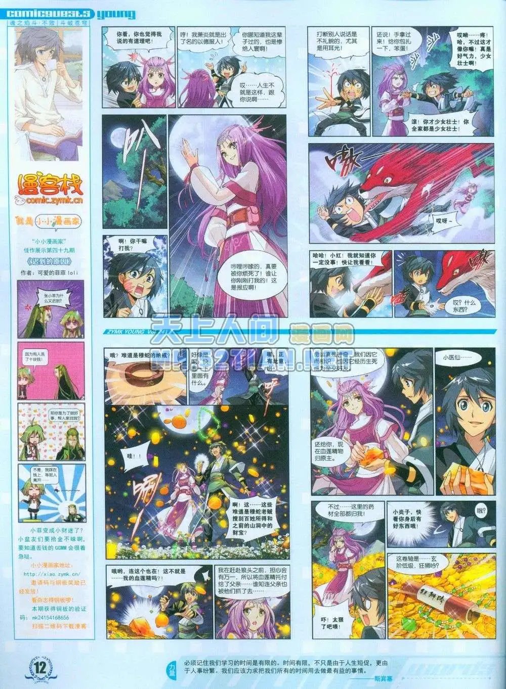 第241期全本