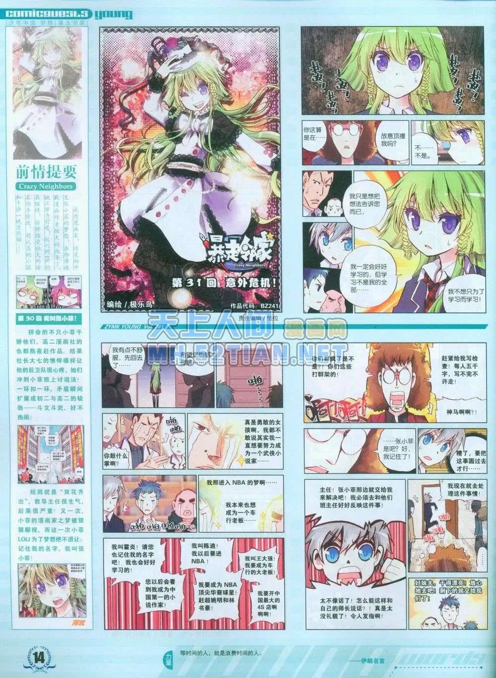 第241期全本