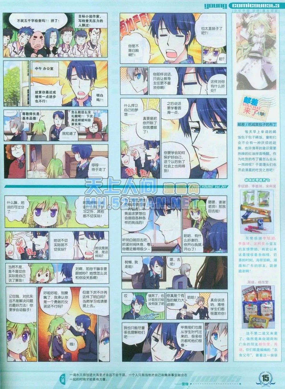 第241期全本