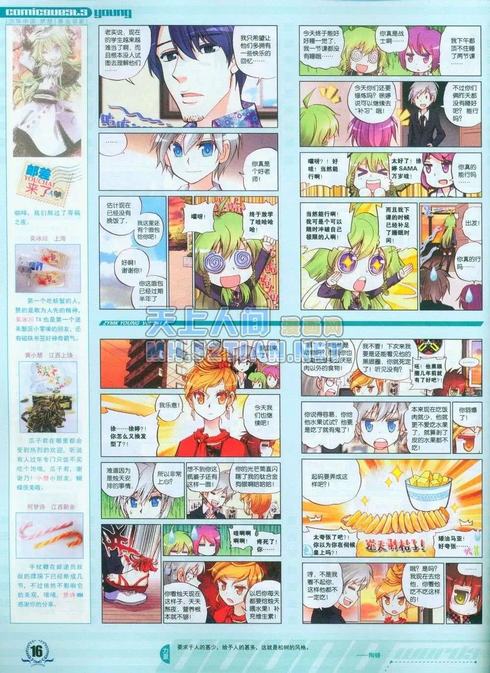 第241期全本