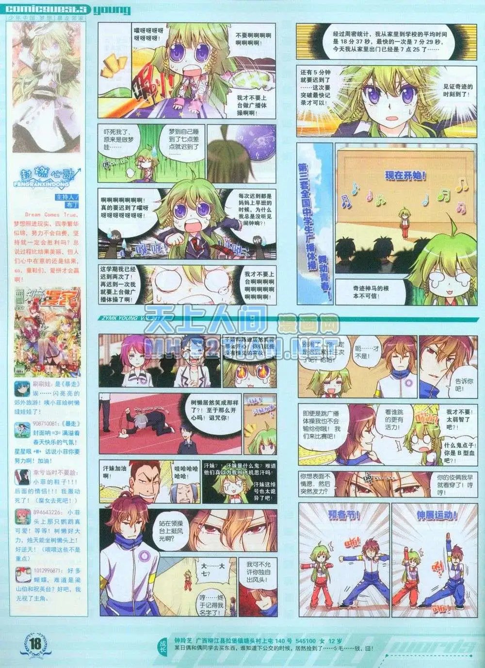 第241期全本