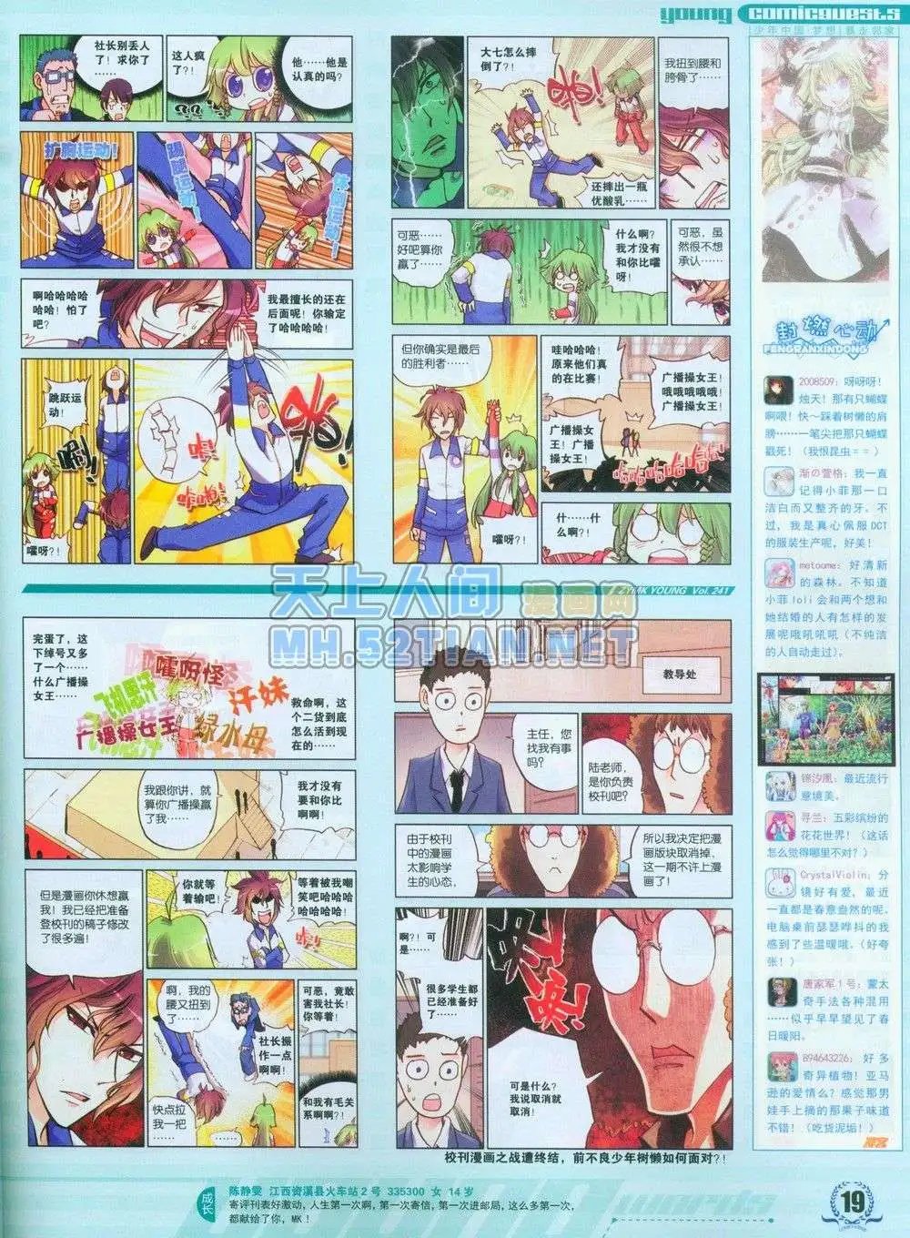 第241期全本