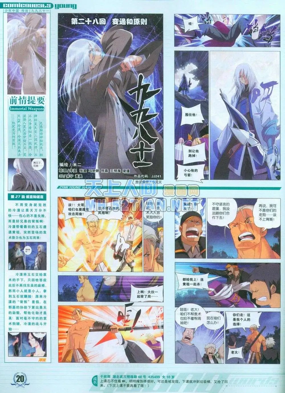 第241期全本