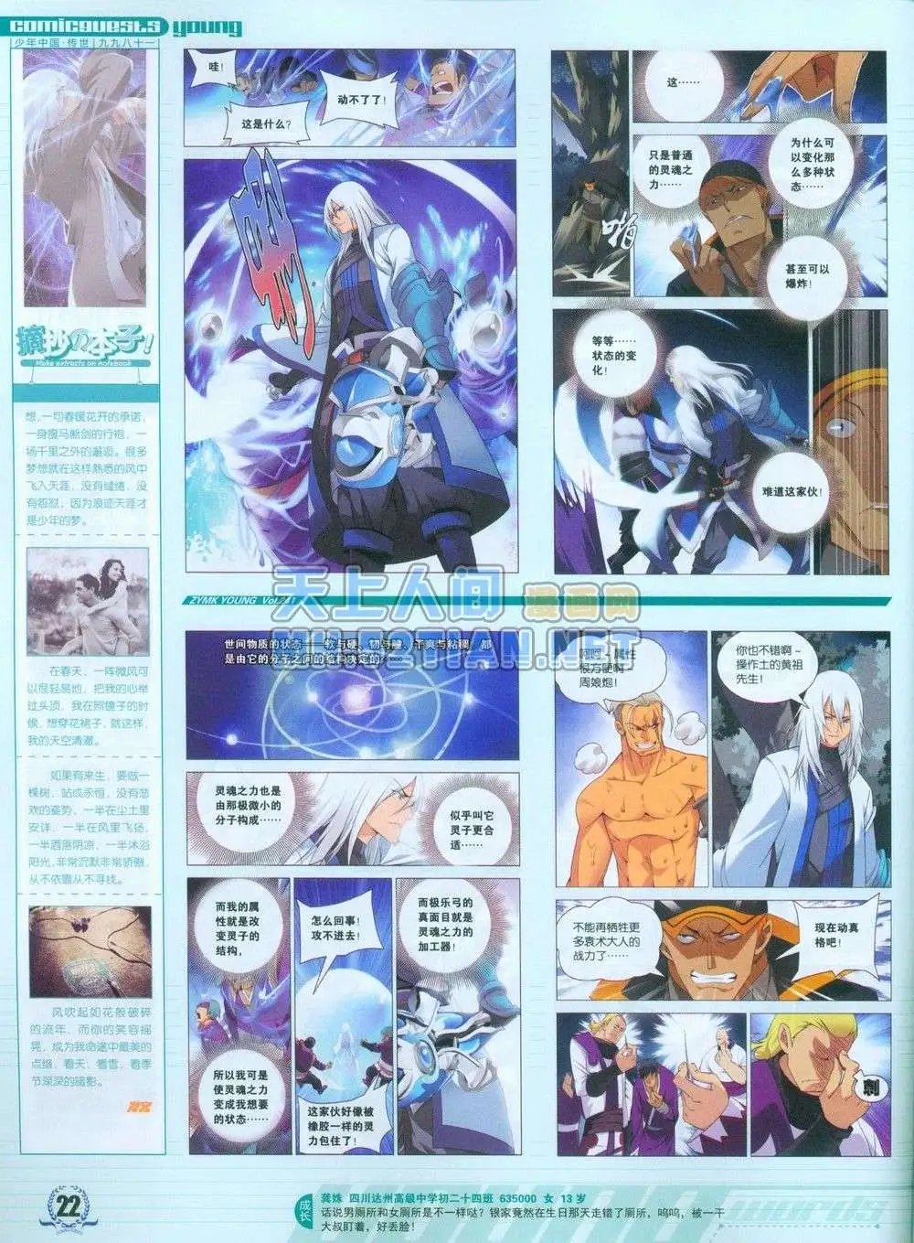第241期全本