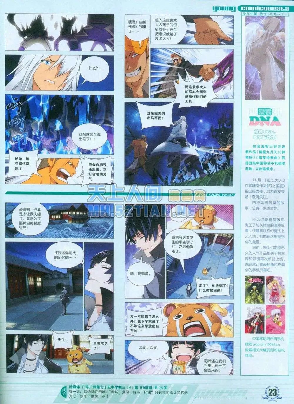 第241期全本