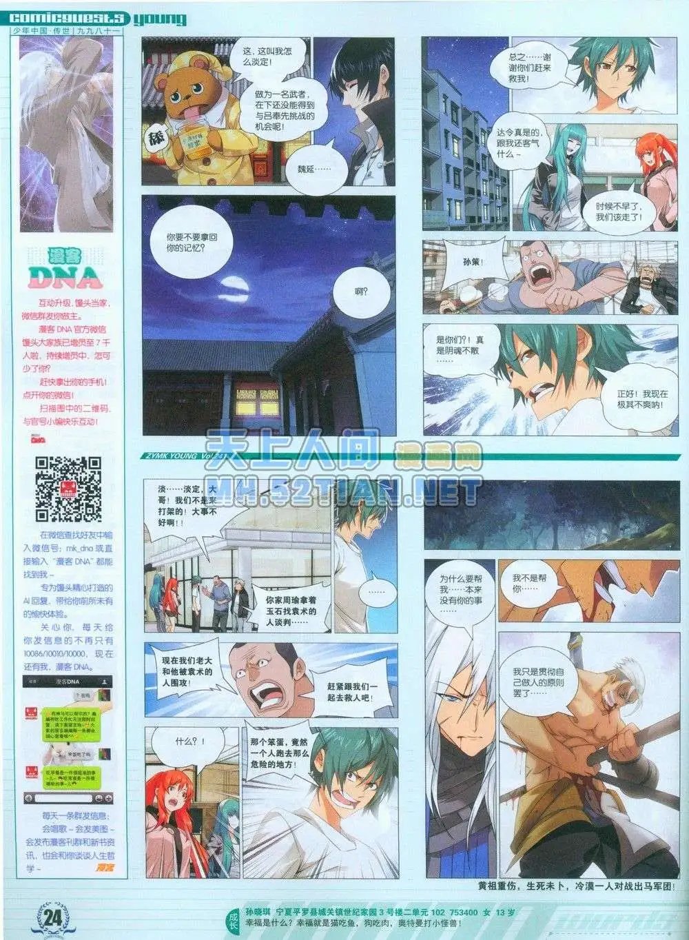 第241期全本
