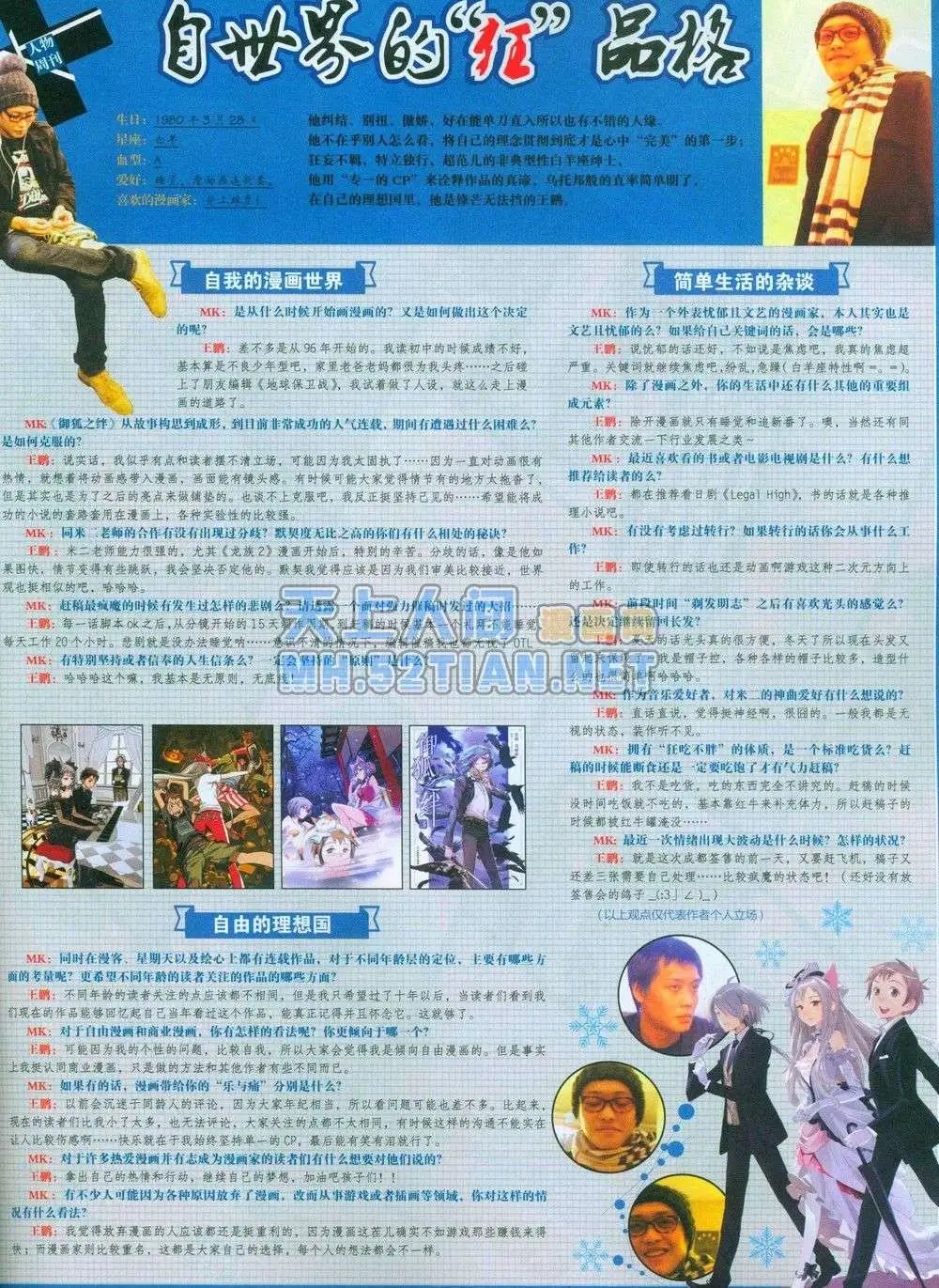 第241期全本
