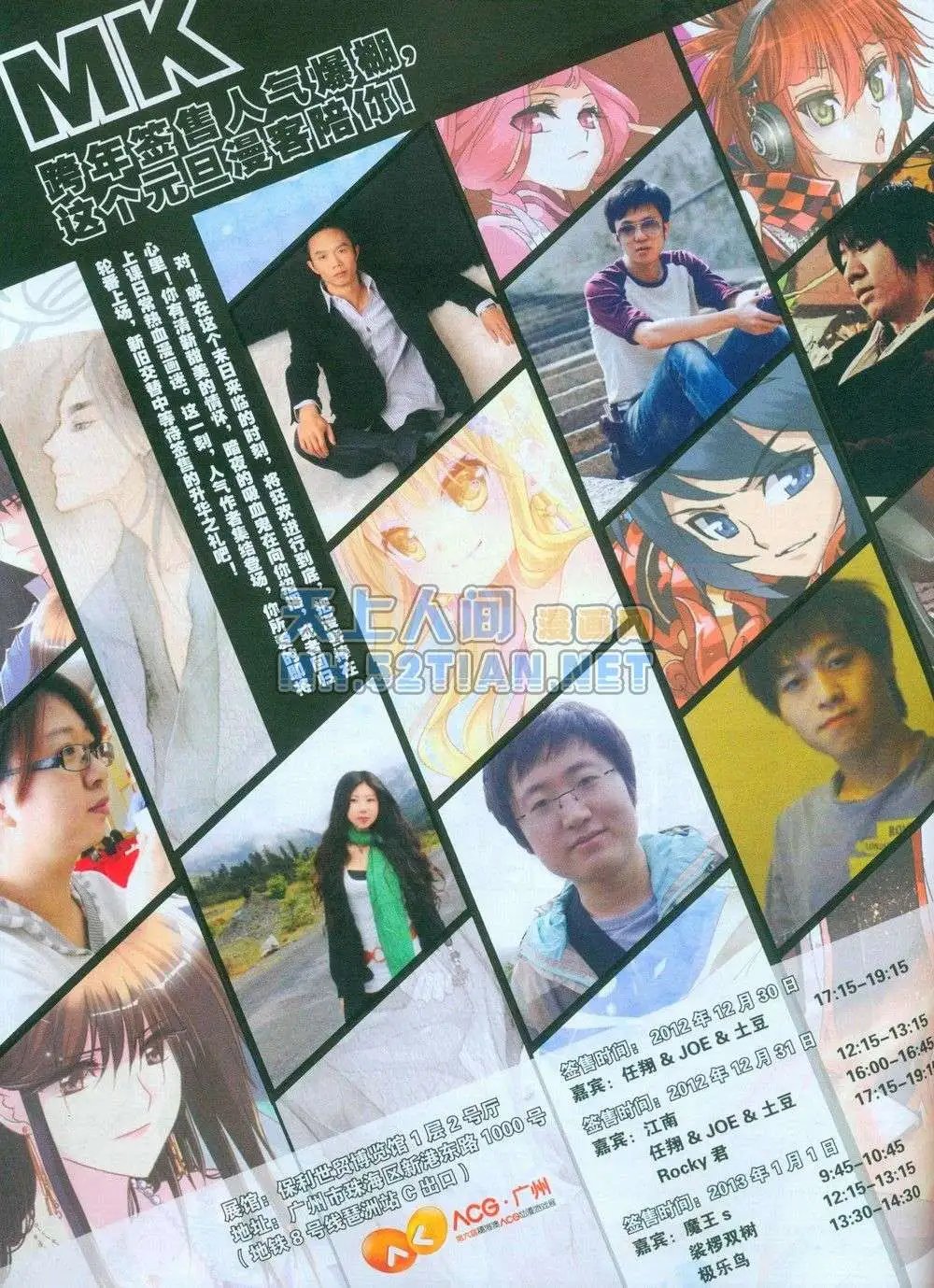 第241期全本