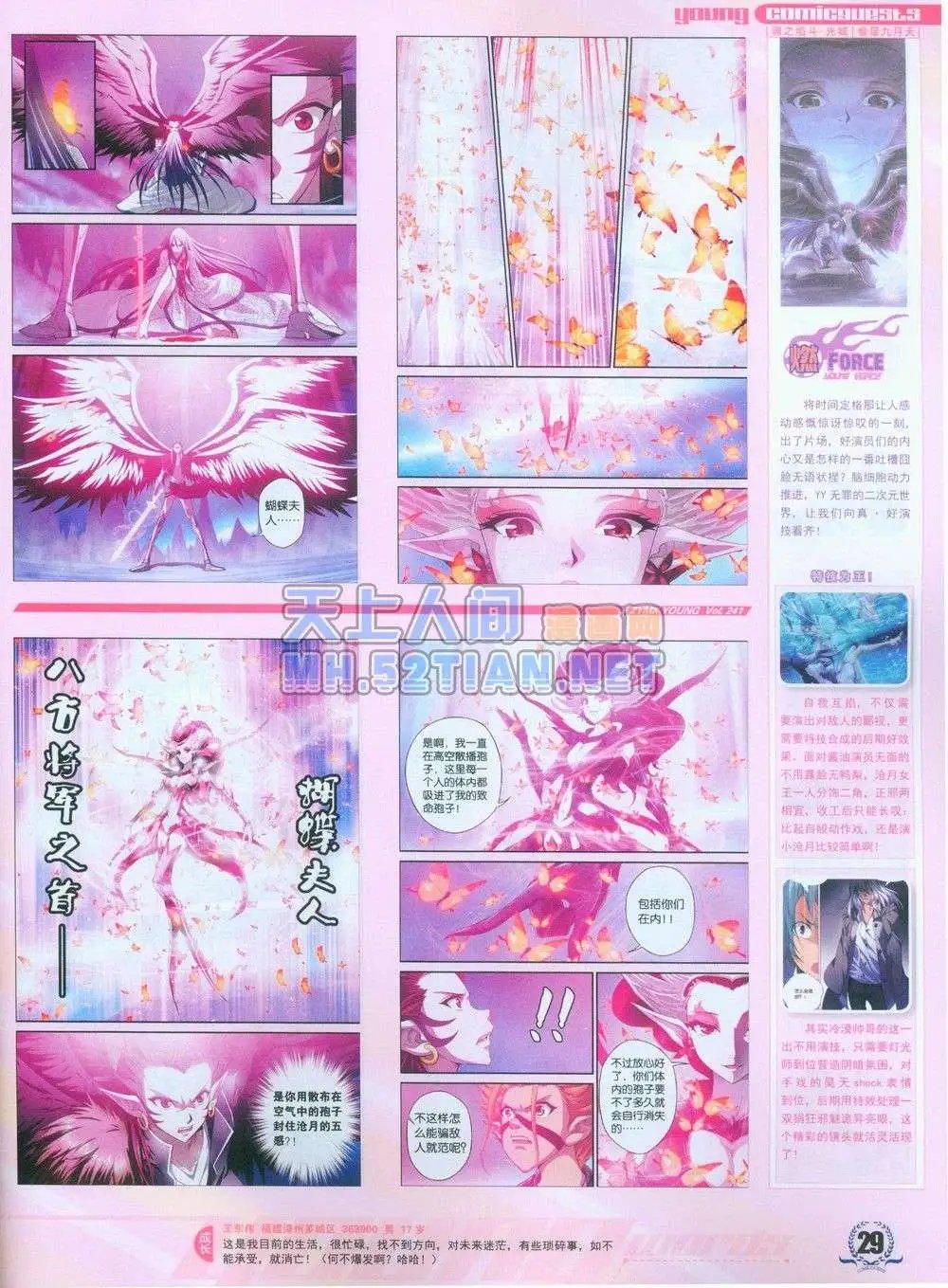 第241期全本