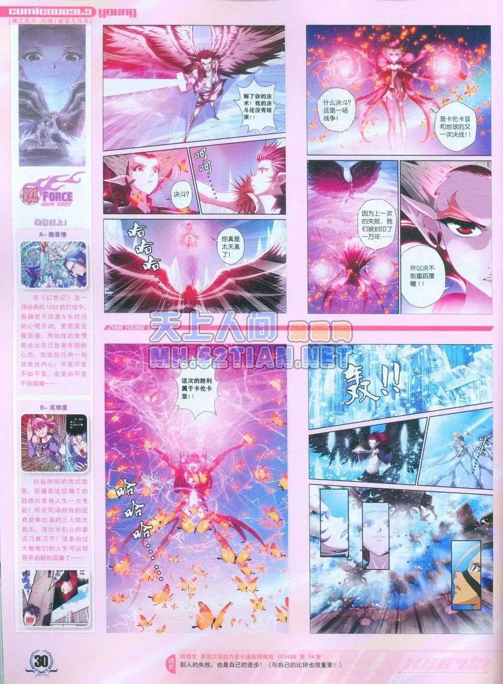 第241期全本