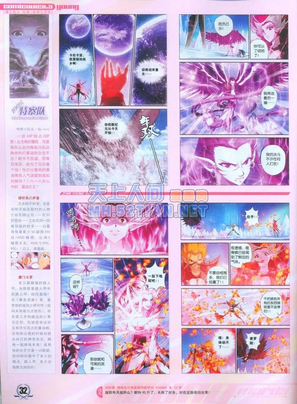 第241期全本