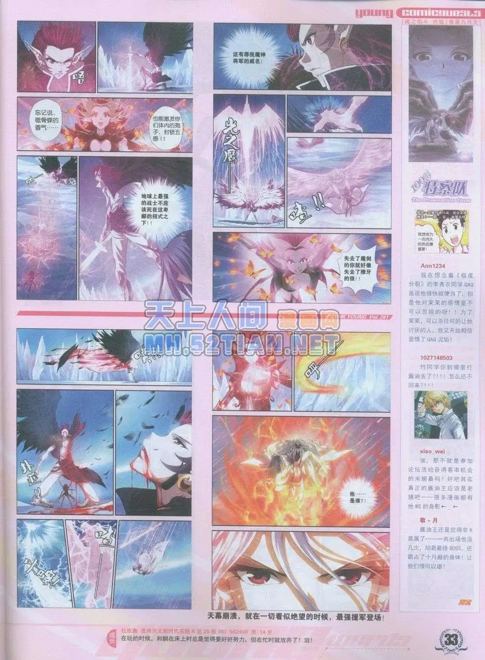 第241期全本