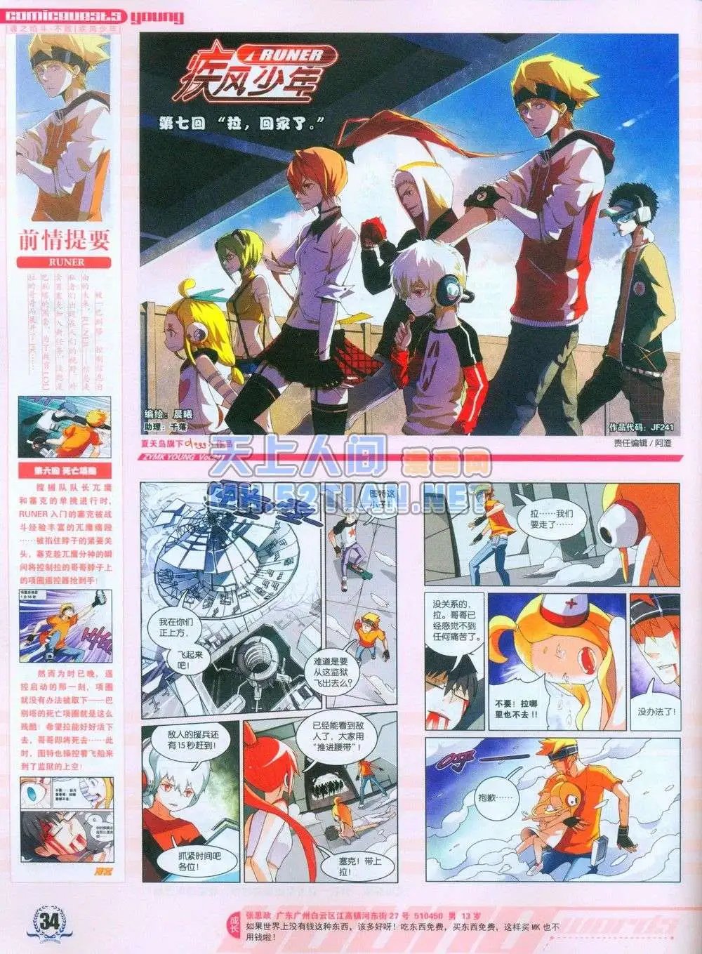第241期全本