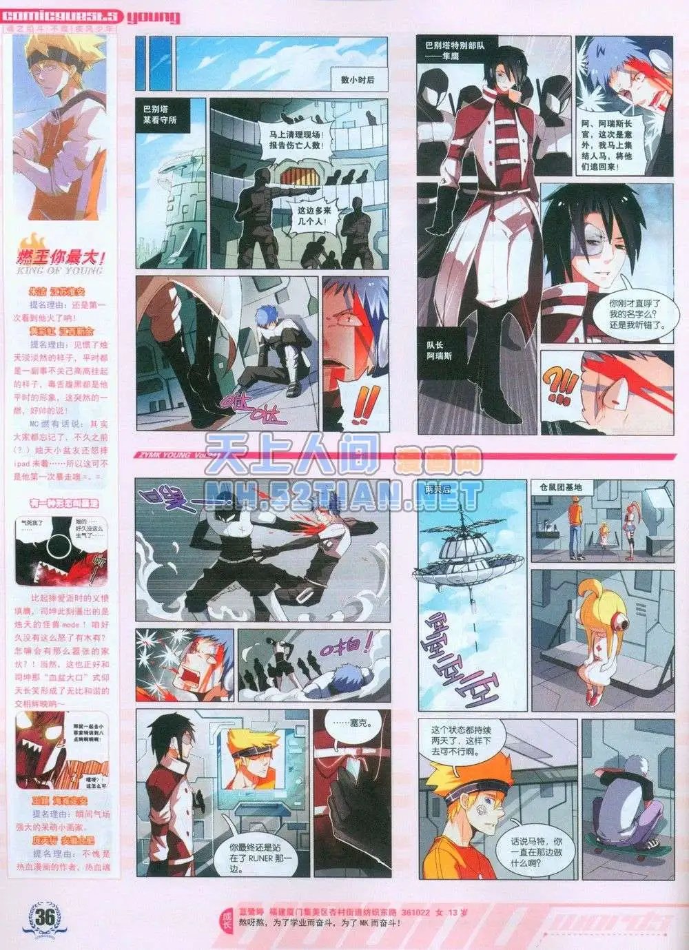 第241期全本