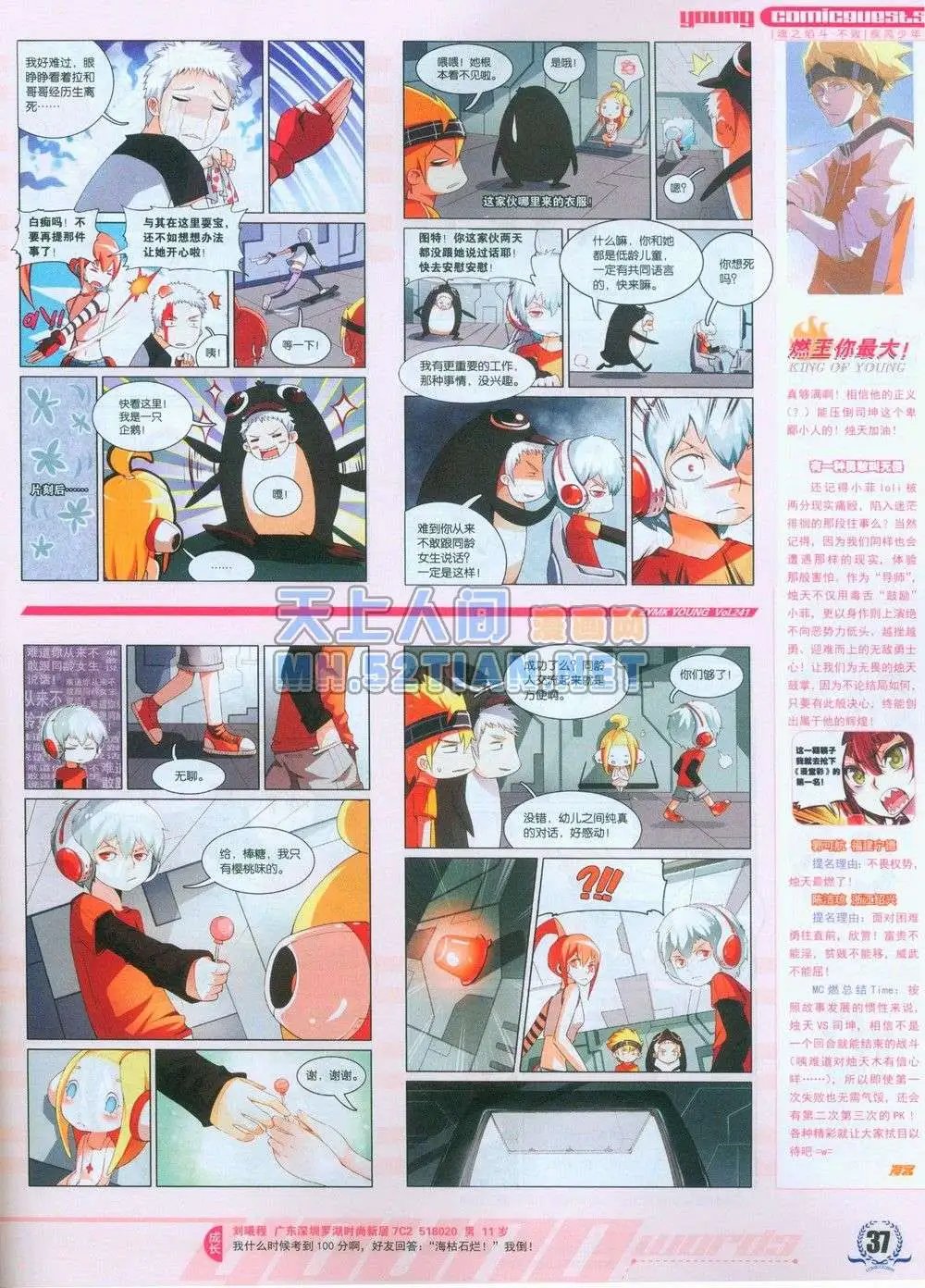 第241期全本