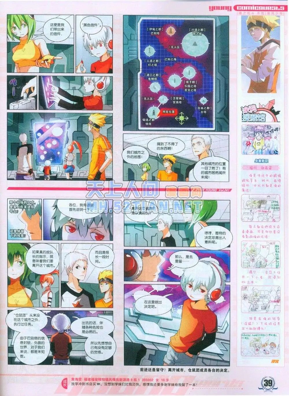 第241期全本