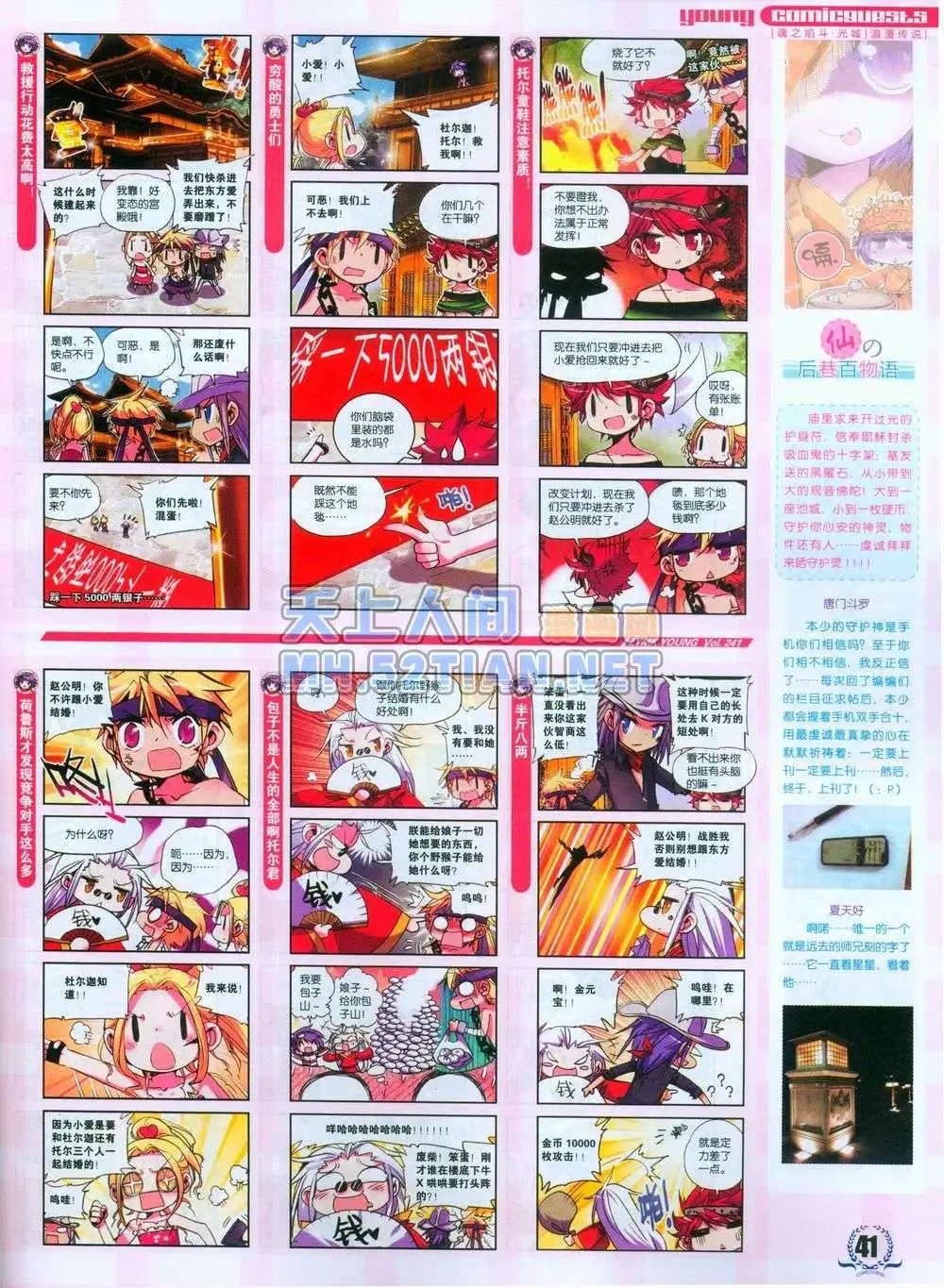 第241期全本