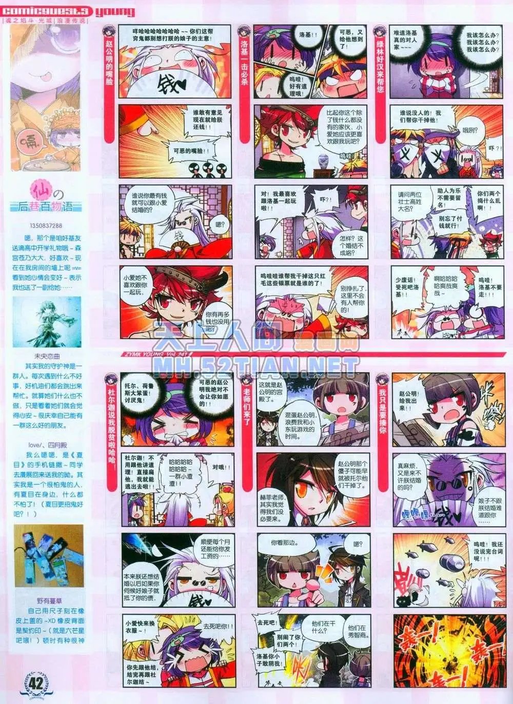 第241期全本