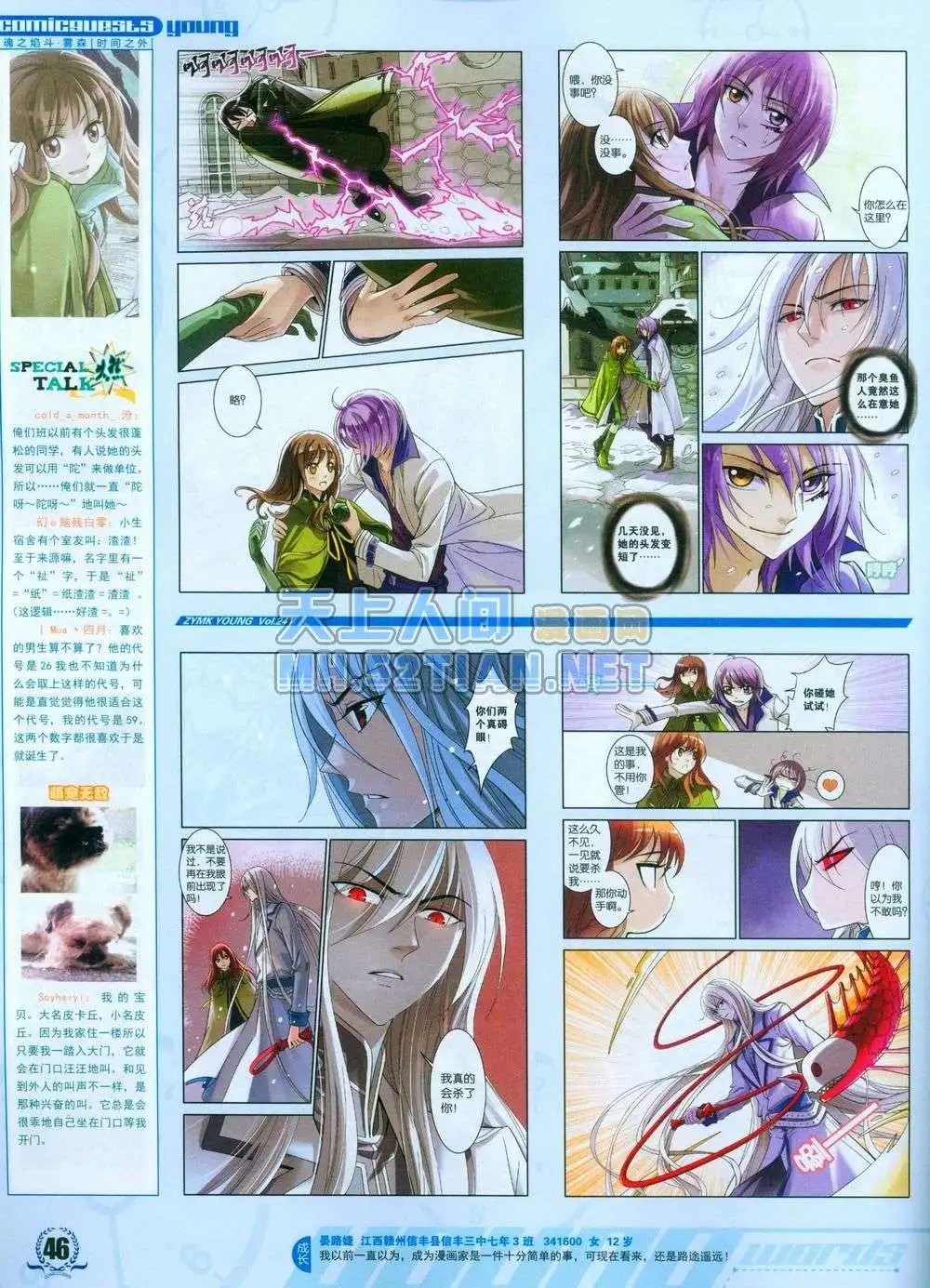 第241期全本