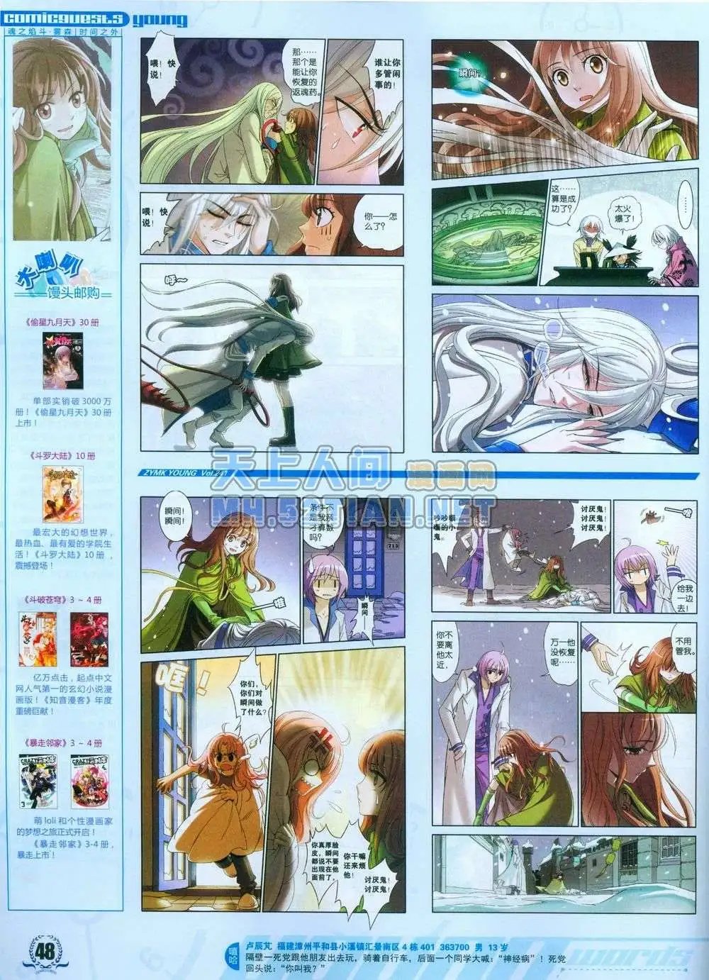 第241期全本