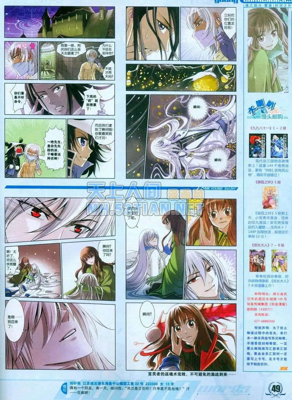 第241期全本