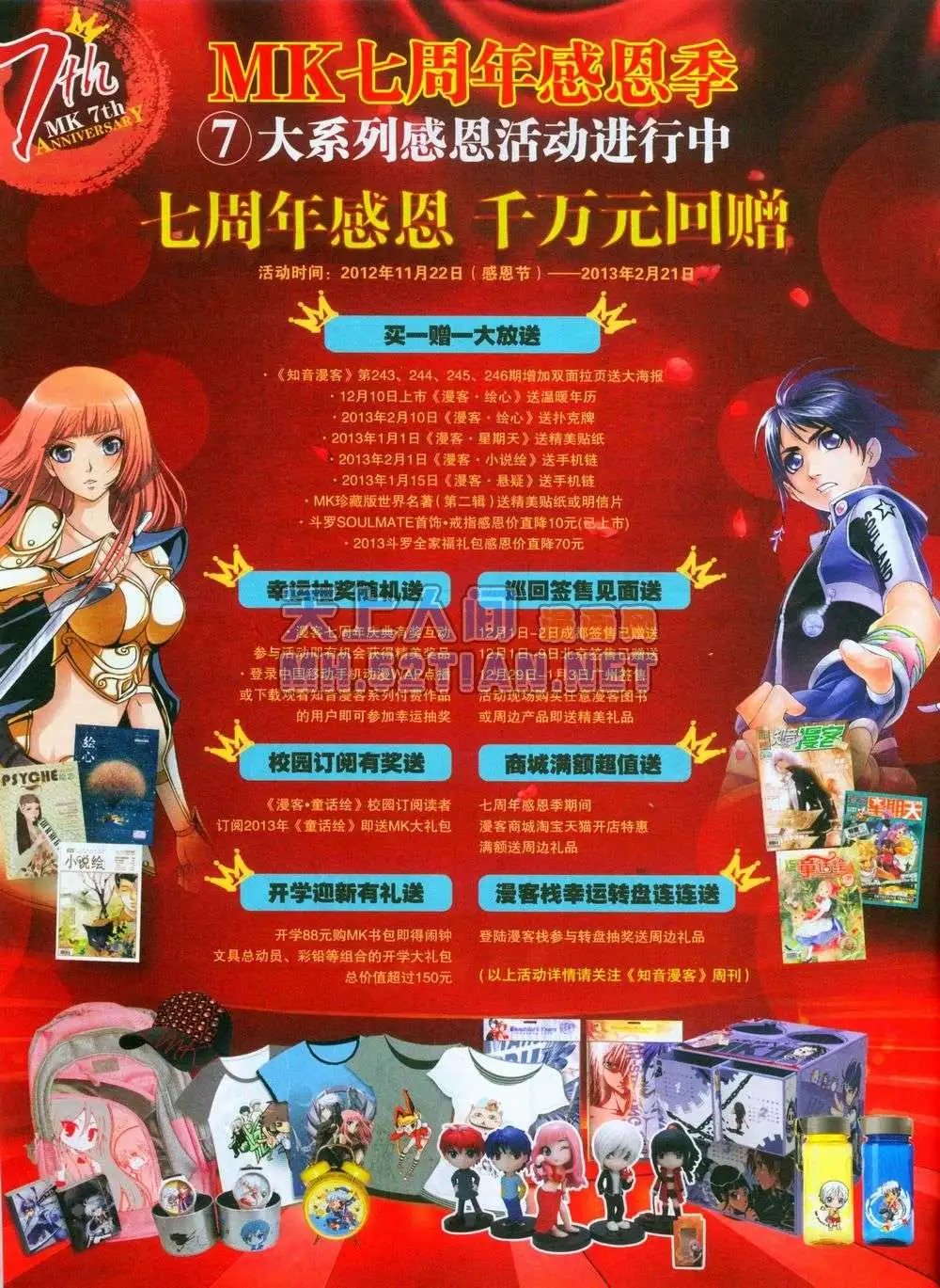 第241期全本