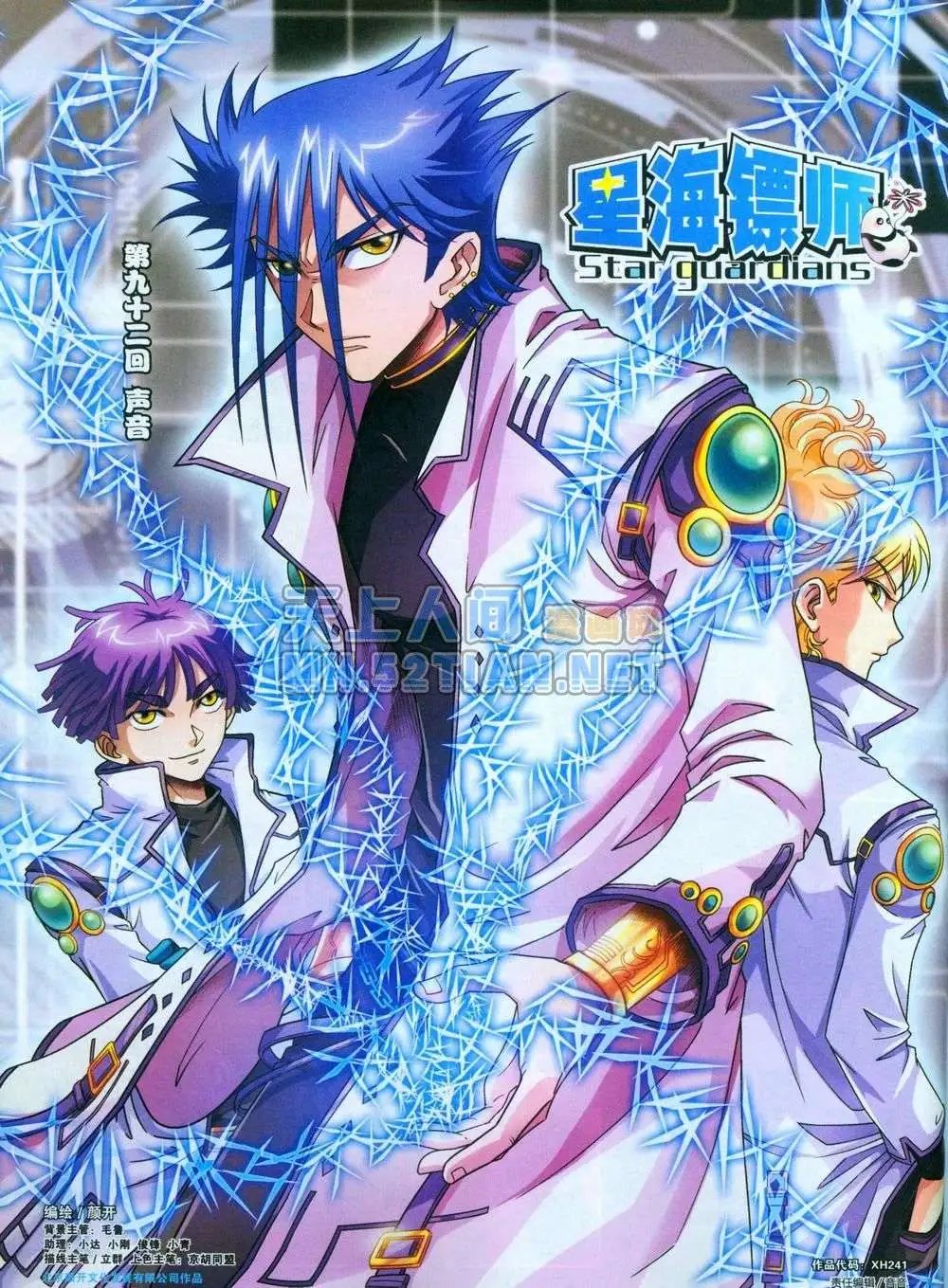 第241期全本