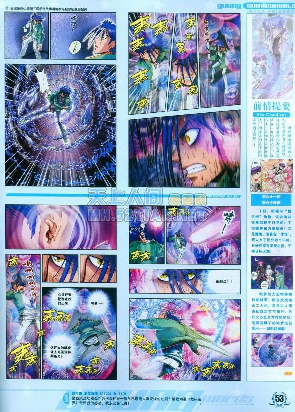 第241期全本