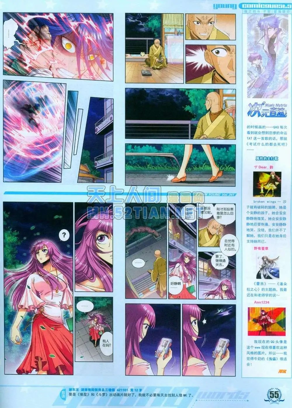 第241期全本