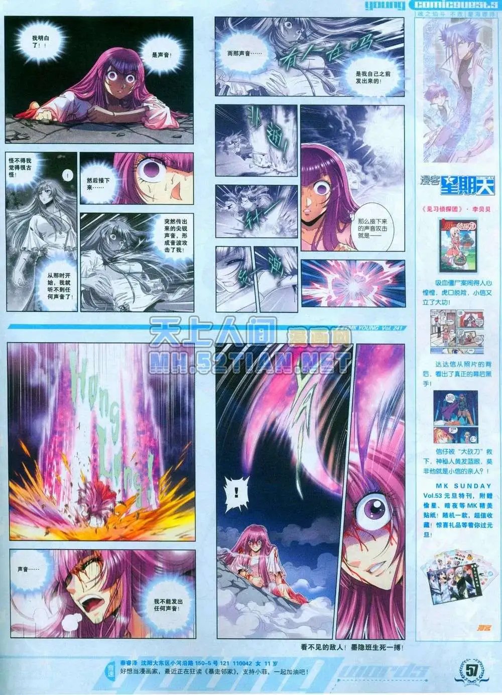 第241期全本
